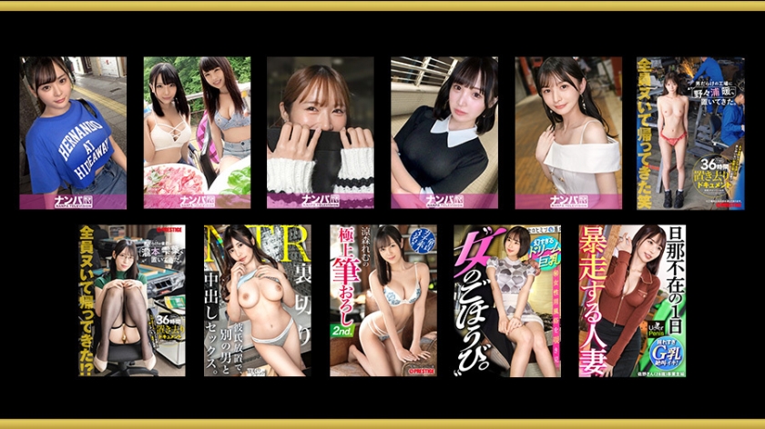 ガチでAV史上最高レベルのオンナ達!プレミアムBOX【ONECOIN-ROOK036】